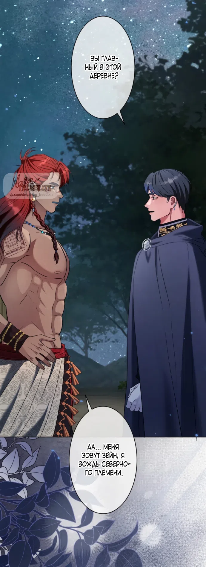 Страница 13 главы 13 манги Исцеляющие кончики пальцев / Healing Fingertips