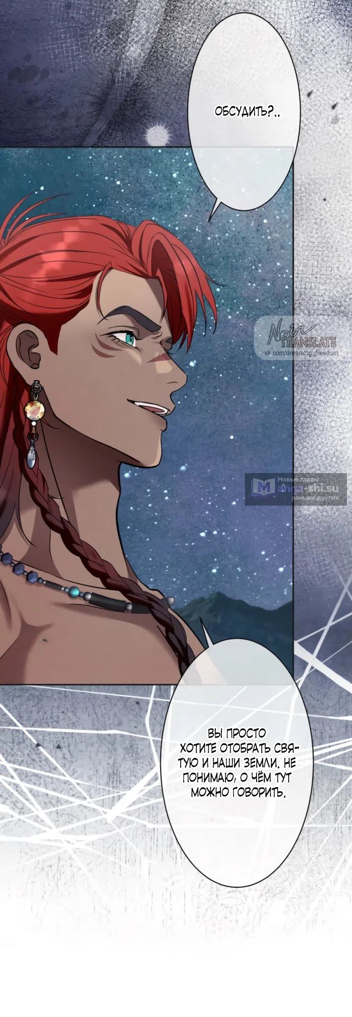 Страница 15 главы 13 манги Исцеляющие кончики пальцев / Healing Fingertips