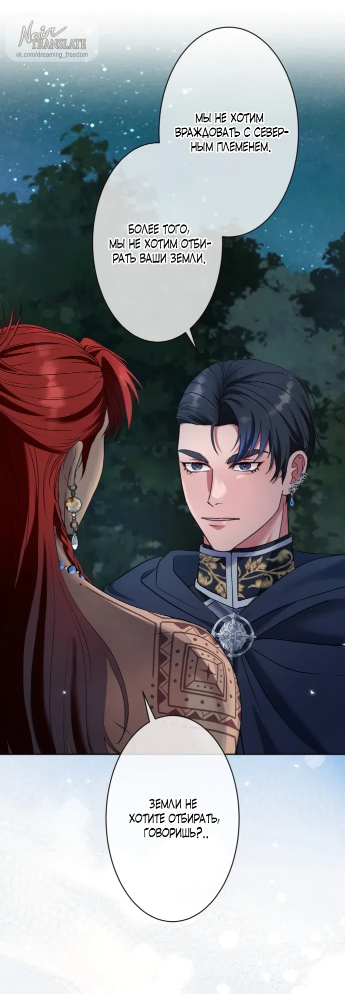 Страница 16 главы 13 манги Исцеляющие кончики пальцев / Healing Fingertips