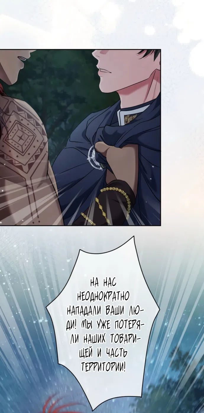 Страница 17 главы 13 манги Исцеляющие кончики пальцев / Healing Fingertips