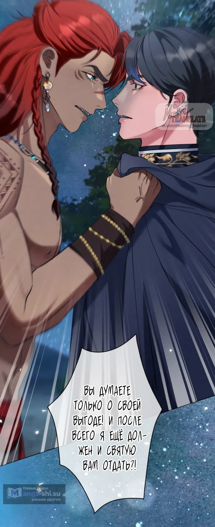 Страница 18 главы 13 манги Исцеляющие кончики пальцев / Healing Fingertips