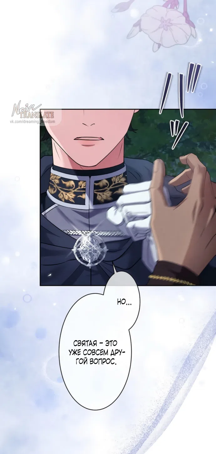 Страница 20 главы 13 манги Исцеляющие кончики пальцев / Healing Fingertips