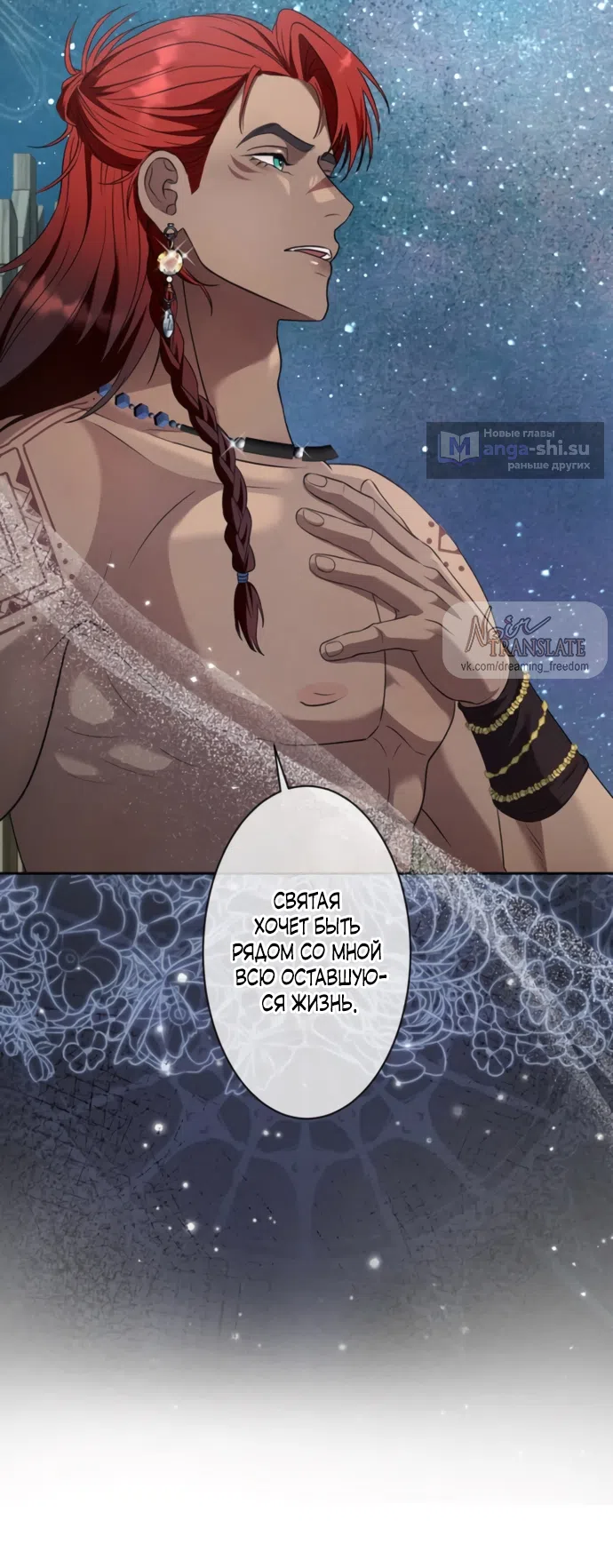 Страница 22 главы 13 манги Исцеляющие кончики пальцев / Healing Fingertips