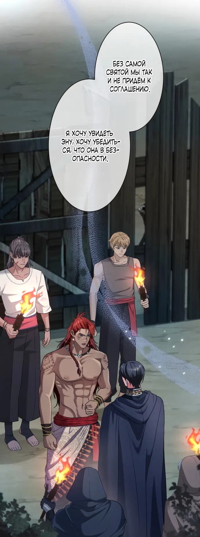 Страница 24 главы 13 манги Исцеляющие кончики пальцев / Healing Fingertips