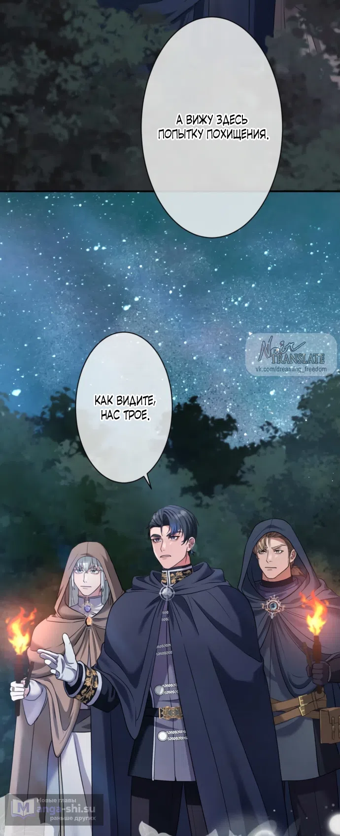 Страница 25 главы 13 манги Исцеляющие кончики пальцев / Healing Fingertips