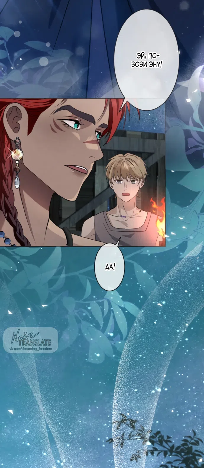 Страница 27 главы 13 манги Исцеляющие кончики пальцев / Healing Fingertips