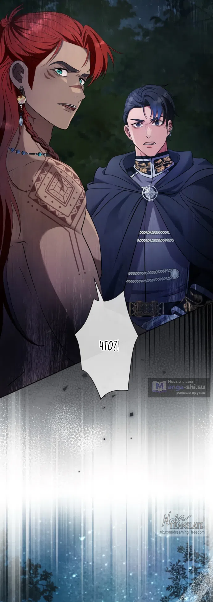 Страница 29 главы 13 манги Исцеляющие кончики пальцев / Healing Fingertips