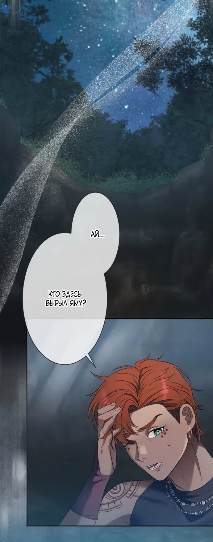 Страница 30 главы 13 манги Исцеляющие кончики пальцев / Healing Fingertips