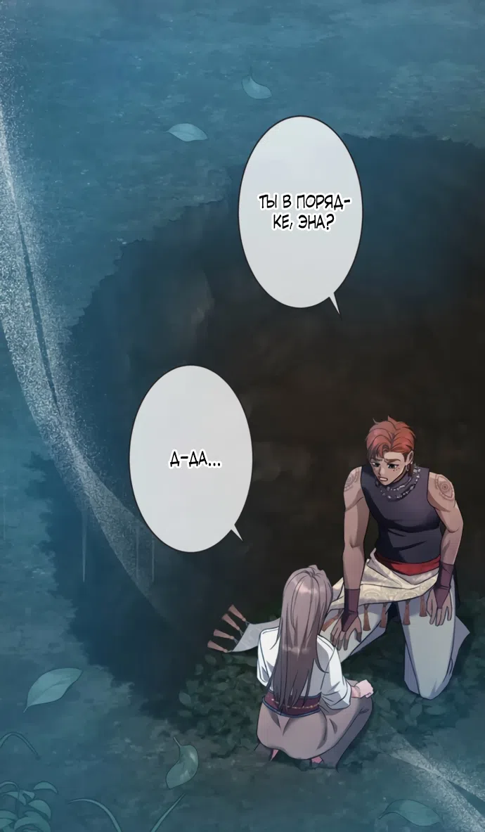 Страница 31 главы 13 манги Исцеляющие кончики пальцев / Healing Fingertips