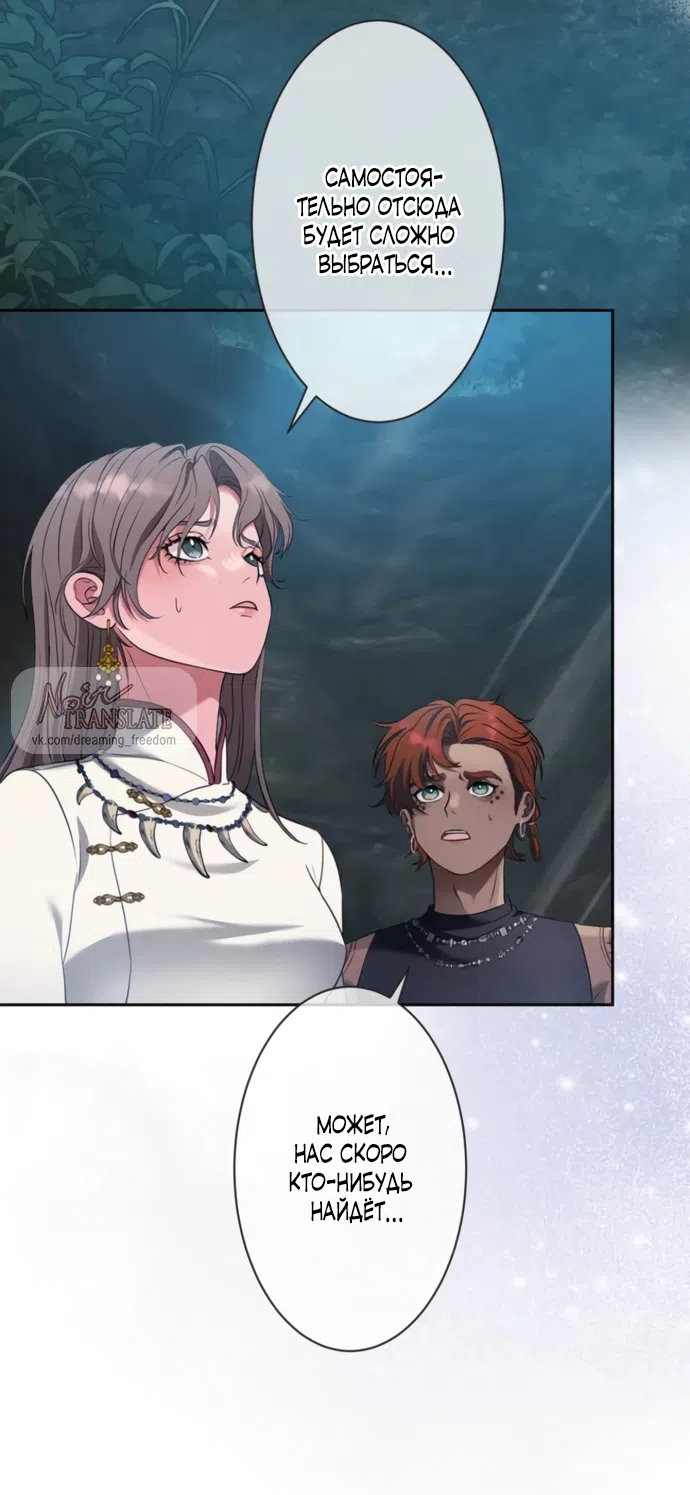 Страница 32 главы 13 манги Исцеляющие кончики пальцев / Healing Fingertips