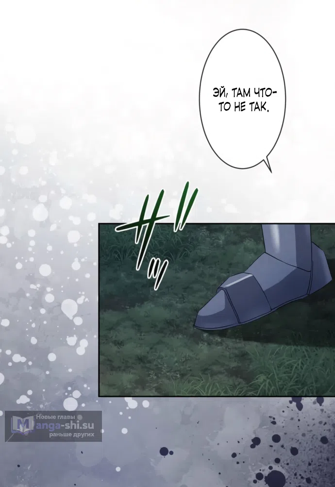 Страница 33 главы 13 манги Исцеляющие кончики пальцев / Healing Fingertips