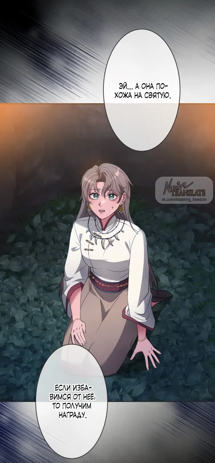 Страница 35 главы 13 манги Исцеляющие кончики пальцев / Healing Fingertips