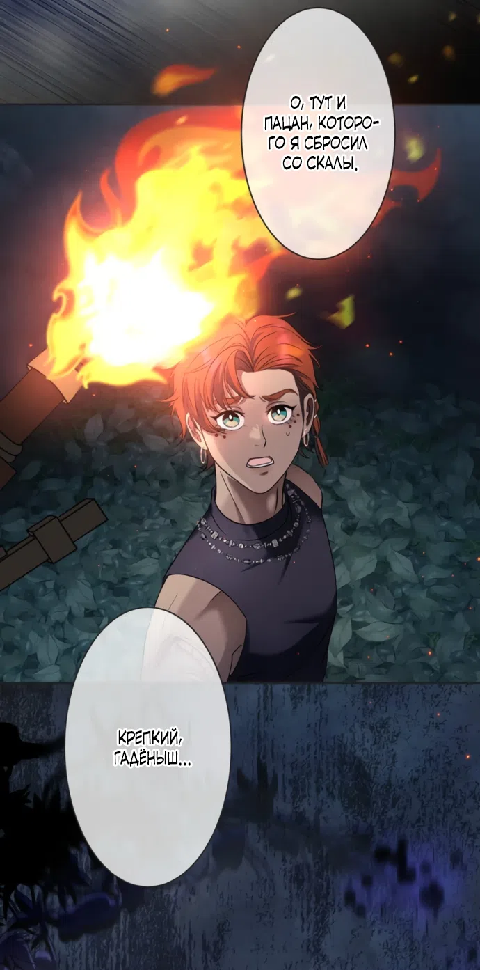 Страница 36 главы 13 манги Исцеляющие кончики пальцев / Healing Fingertips