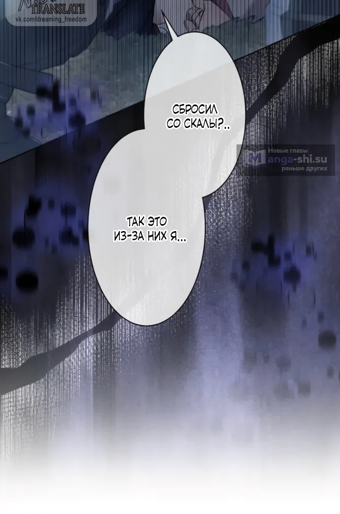 Страница 38 главы 13 манги Исцеляющие кончики пальцев / Healing Fingertips