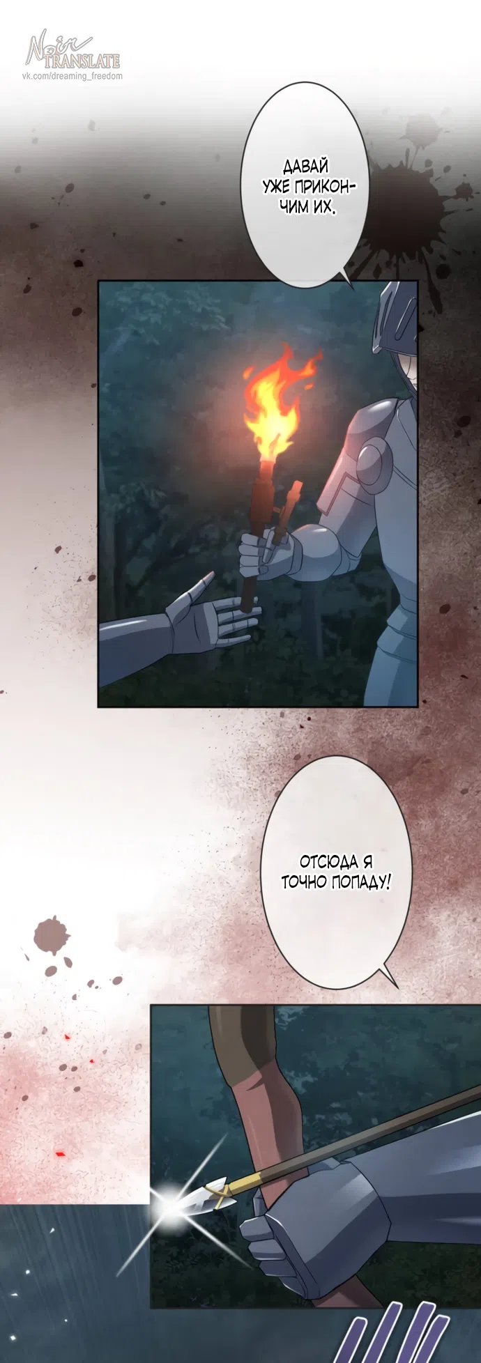 Страница 39 главы 13 манги Исцеляющие кончики пальцев / Healing Fingertips