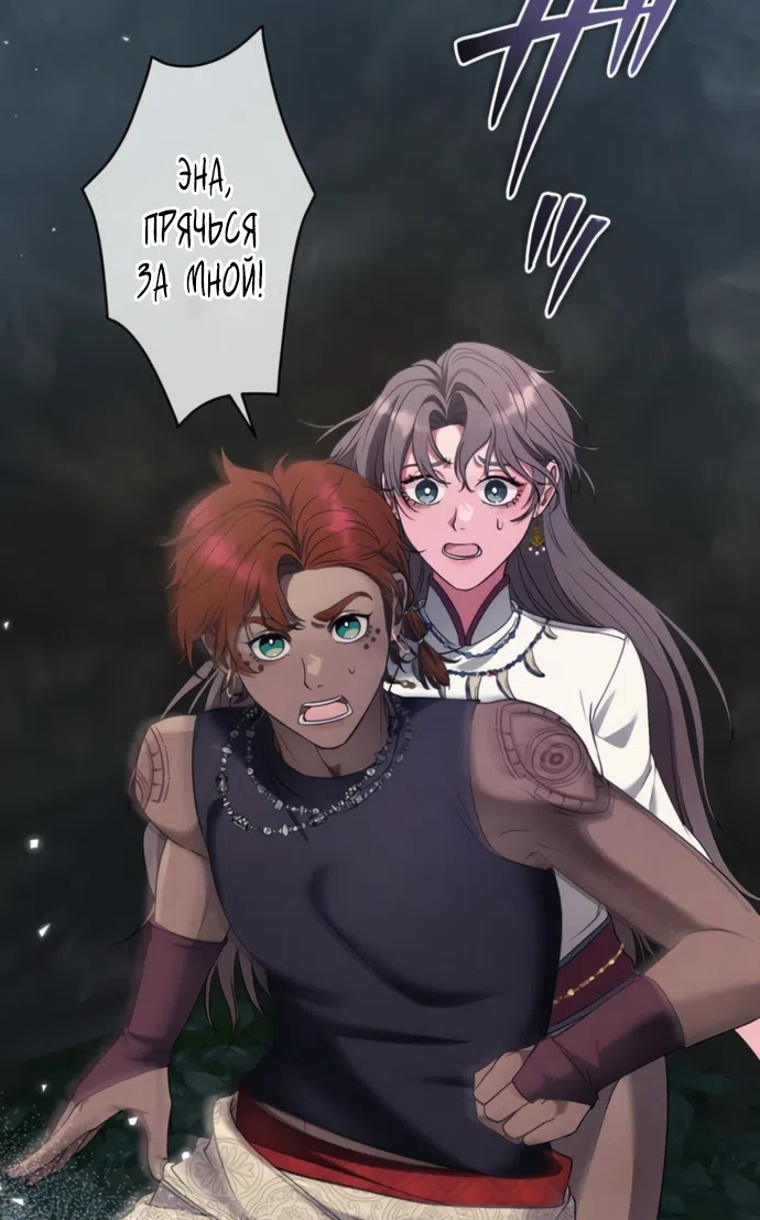 Страница 40 главы 13 манги Исцеляющие кончики пальцев / Healing Fingertips