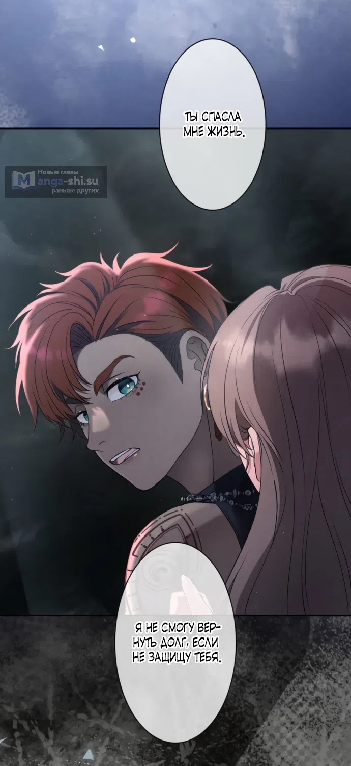 Страница 42 главы 13 манги Исцеляющие кончики пальцев / Healing Fingertips