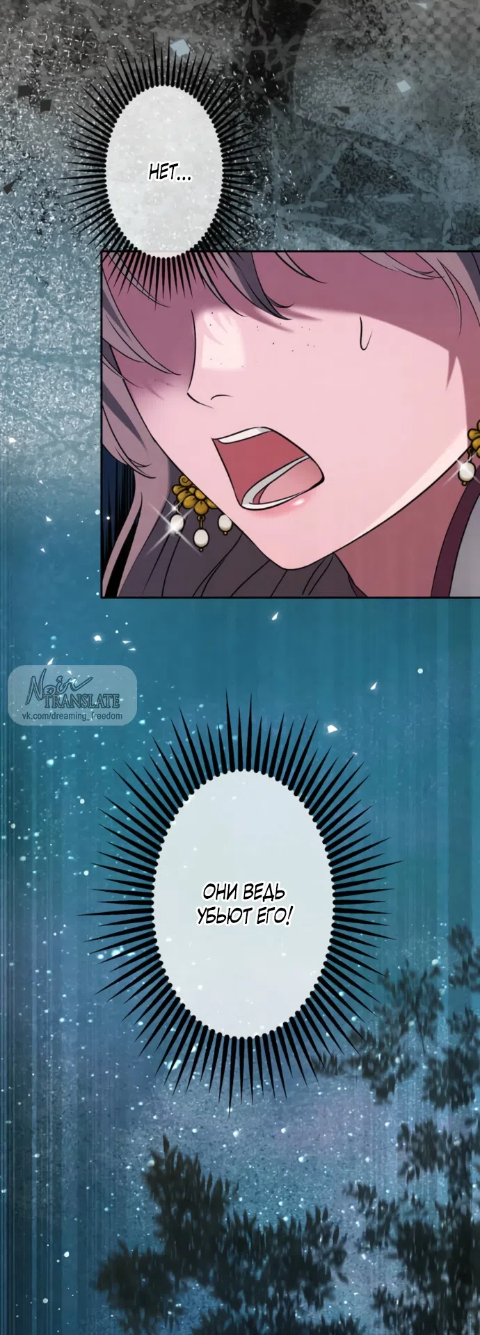 Страница 43 главы 13 манги Исцеляющие кончики пальцев / Healing Fingertips