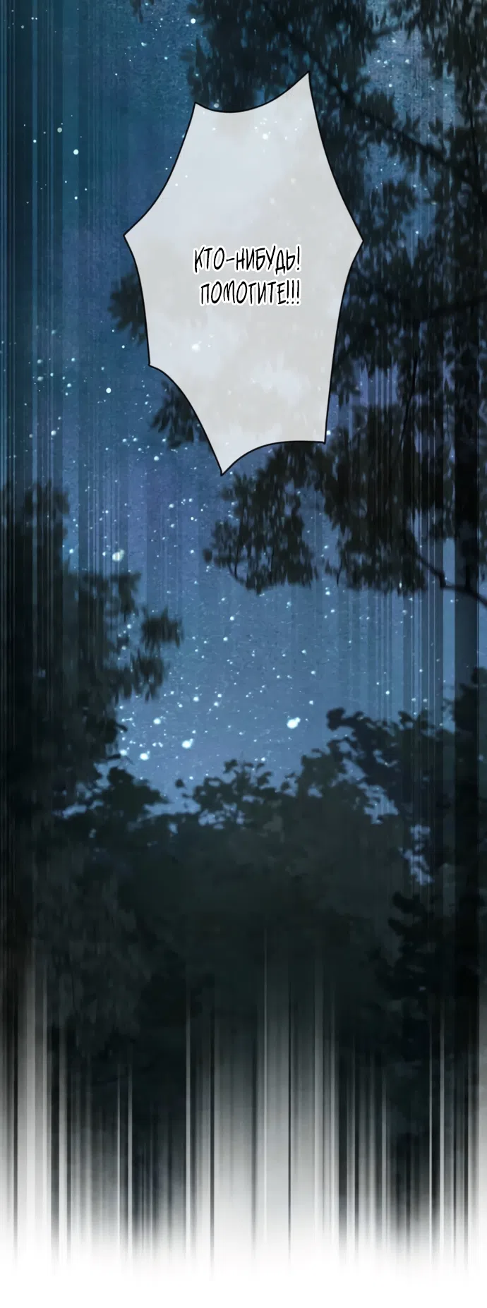 Страница 44 главы 13 манги Исцеляющие кончики пальцев / Healing Fingertips