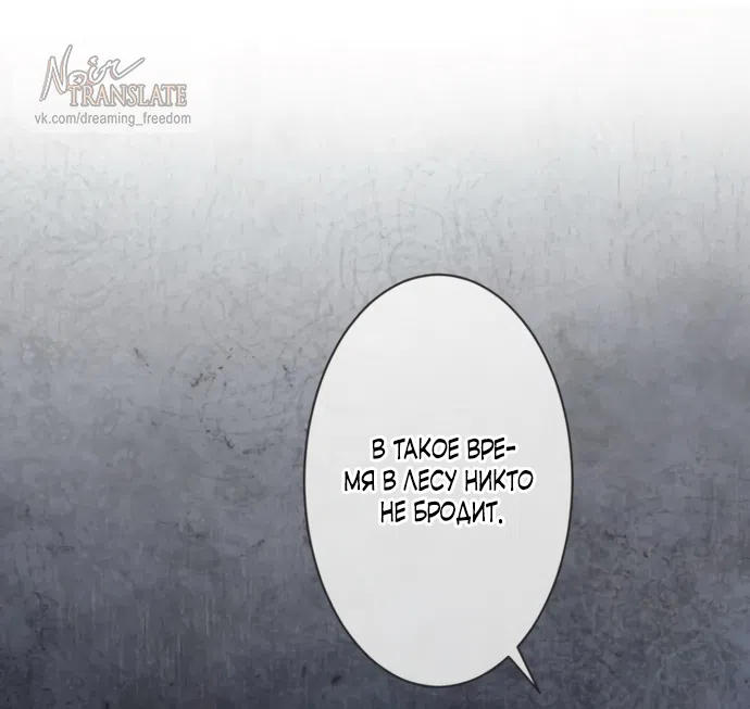 Страница 45 главы 13 манги Исцеляющие кончики пальцев / Healing Fingertips