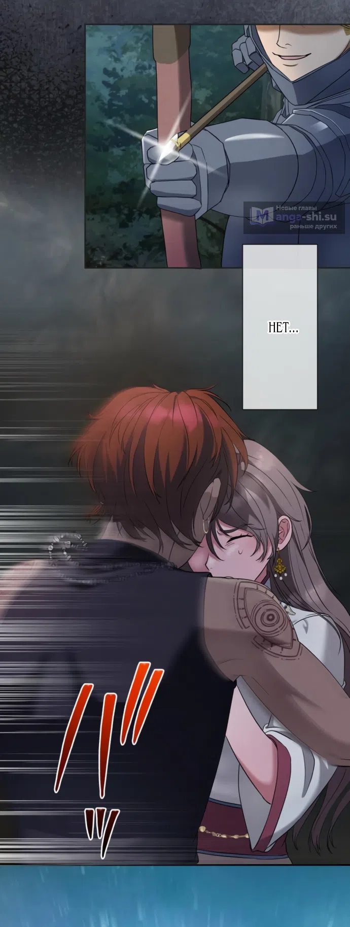 Страница 46 главы 13 манги Исцеляющие кончики пальцев / Healing Fingertips