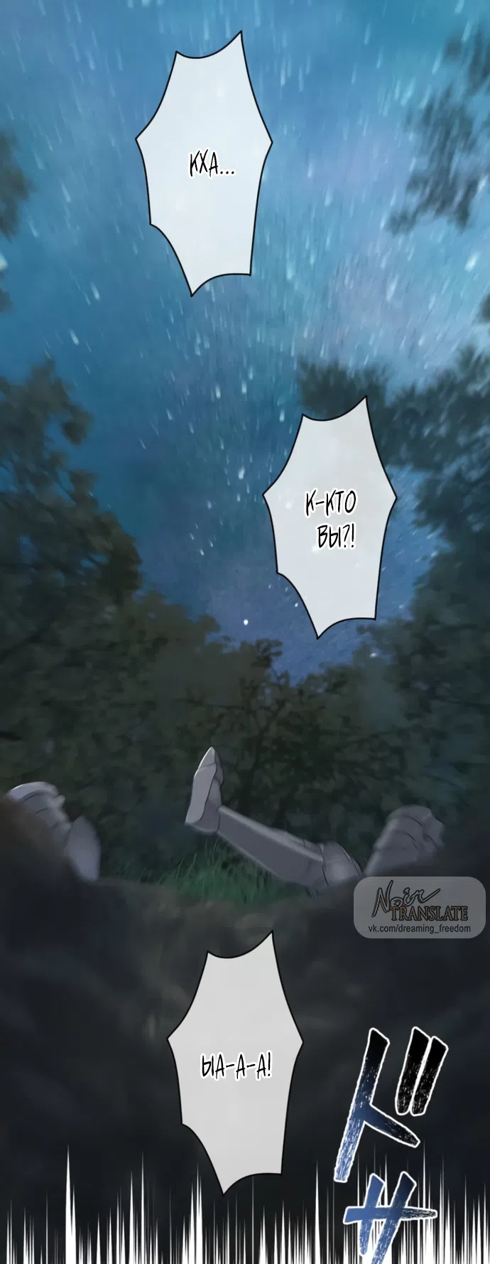 Страница 47 главы 13 манги Исцеляющие кончики пальцев / Healing Fingertips