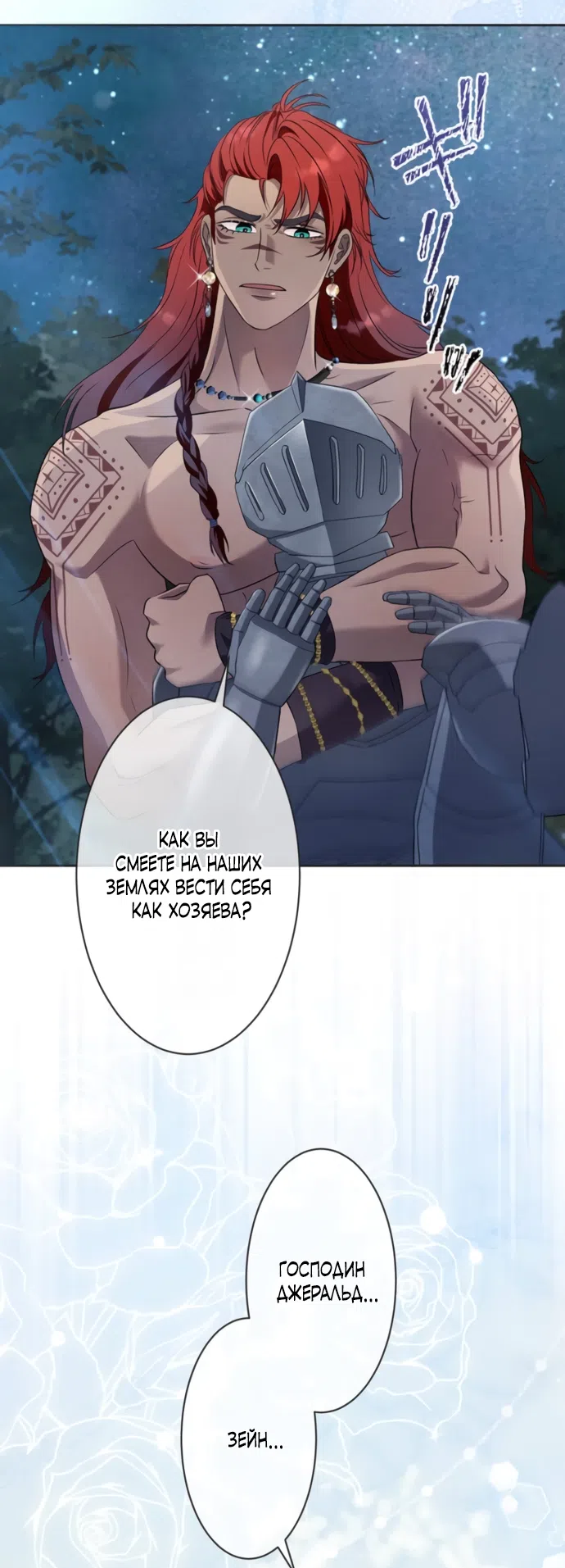 Страница 51 главы 13 манги Исцеляющие кончики пальцев / Healing Fingertips