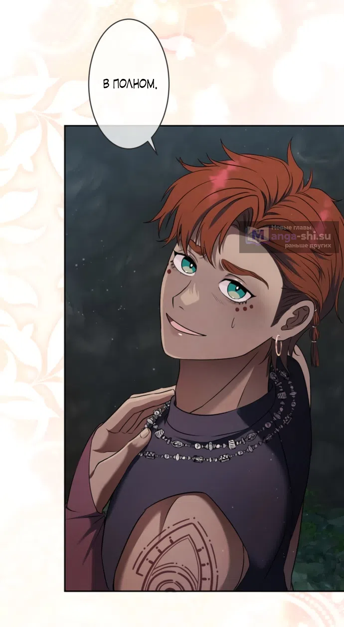 Страница 54 главы 13 манги Исцеляющие кончики пальцев / Healing Fingertips