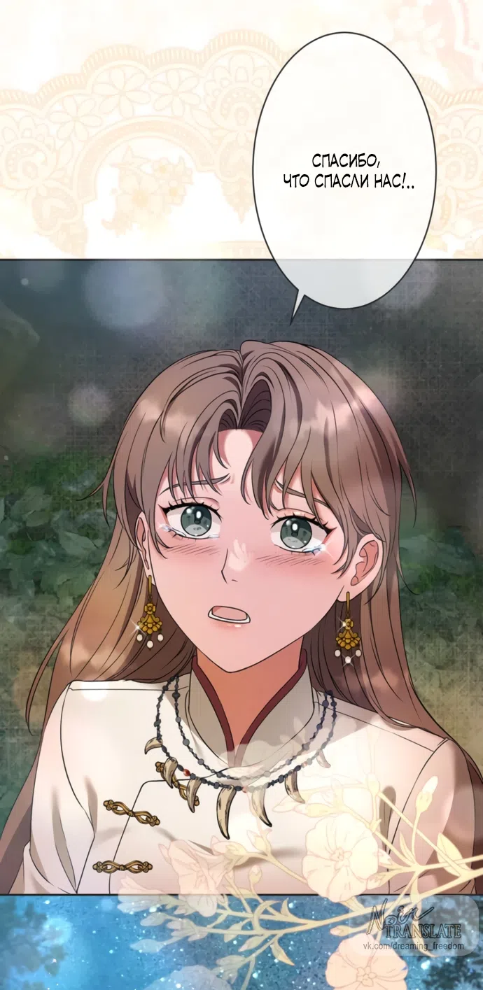 Страница 55 главы 13 манги Исцеляющие кончики пальцев / Healing Fingertips