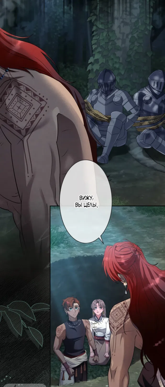 Страница 57 главы 13 манги Исцеляющие кончики пальцев / Healing Fingertips