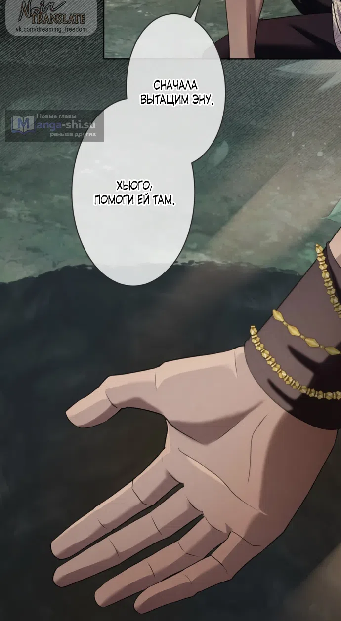 Страница 58 главы 13 манги Исцеляющие кончики пальцев / Healing Fingertips