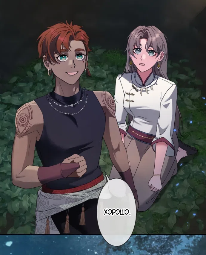 Страница 59 главы 13 манги Исцеляющие кончики пальцев / Healing Fingertips