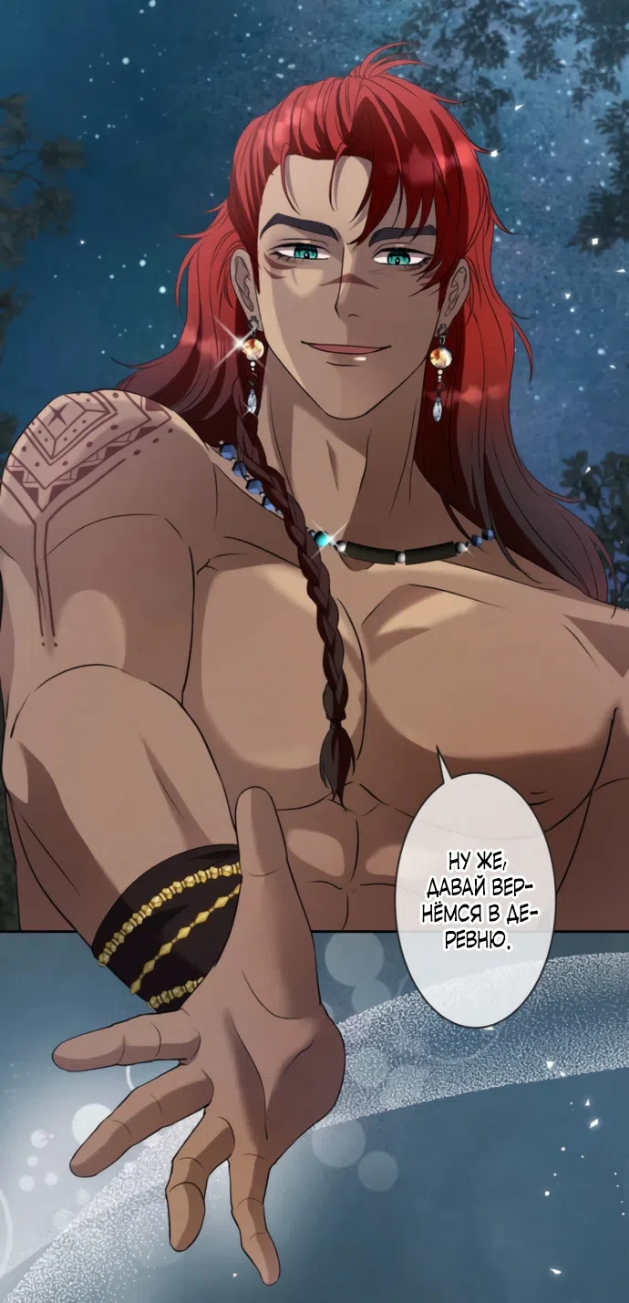 Страница 60 главы 13 манги Исцеляющие кончики пальцев / Healing Fingertips