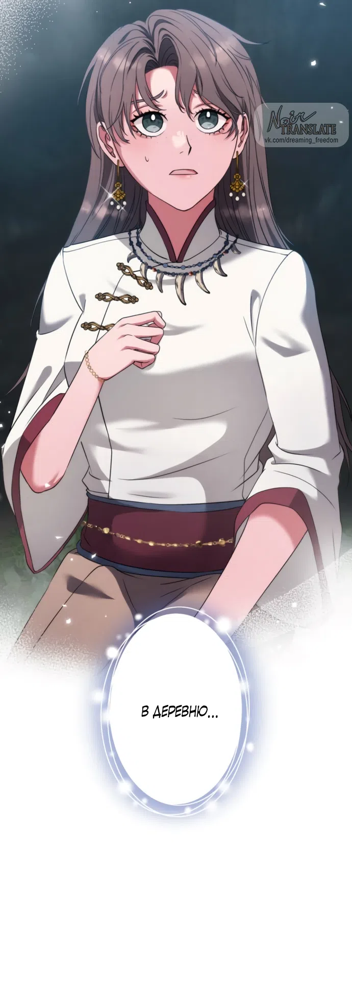 Страница 61 главы 13 манги Исцеляющие кончики пальцев / Healing Fingertips