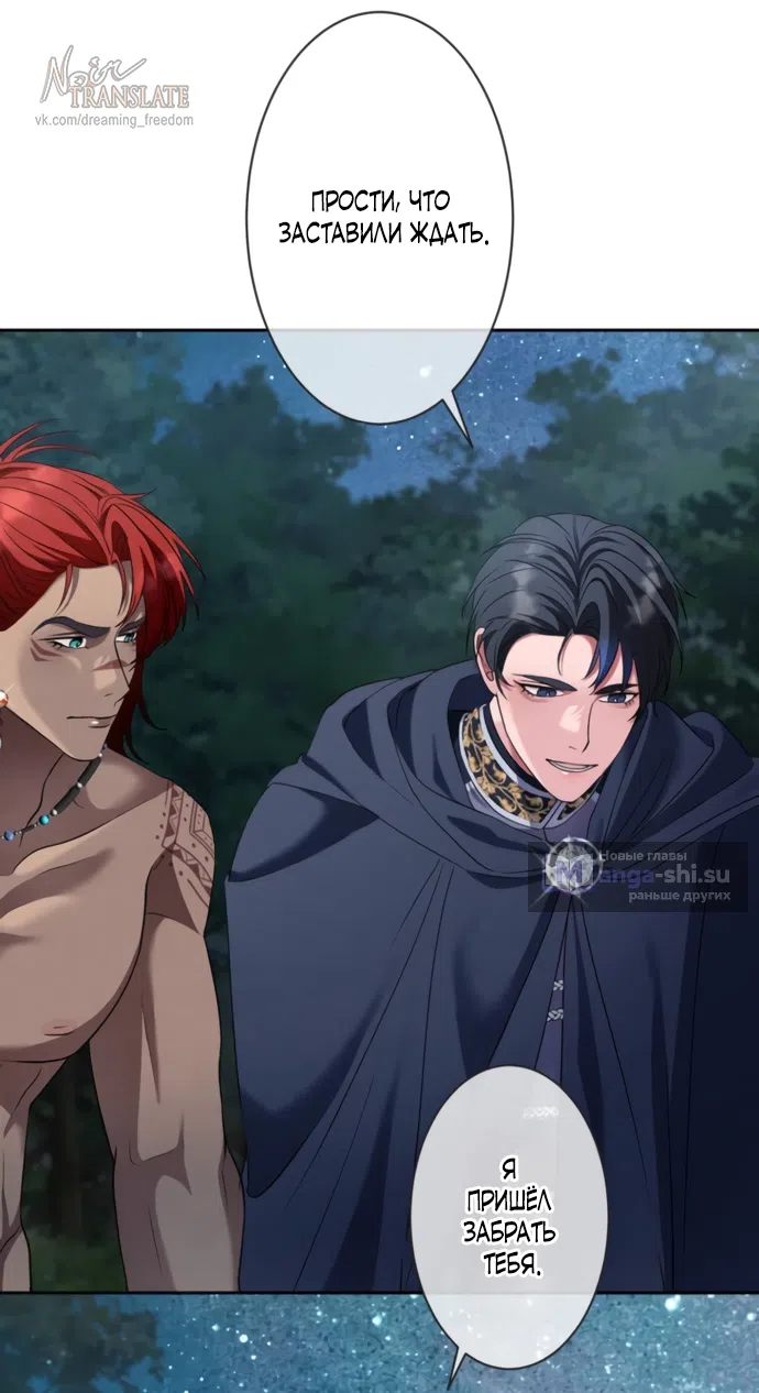 Страница 62 главы 13 манги Исцеляющие кончики пальцев / Healing Fingertips