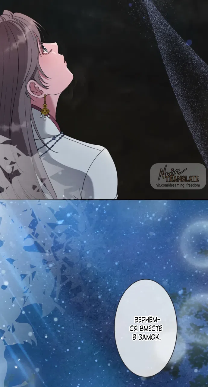 Страница 64 главы 13 манги Исцеляющие кончики пальцев / Healing Fingertips