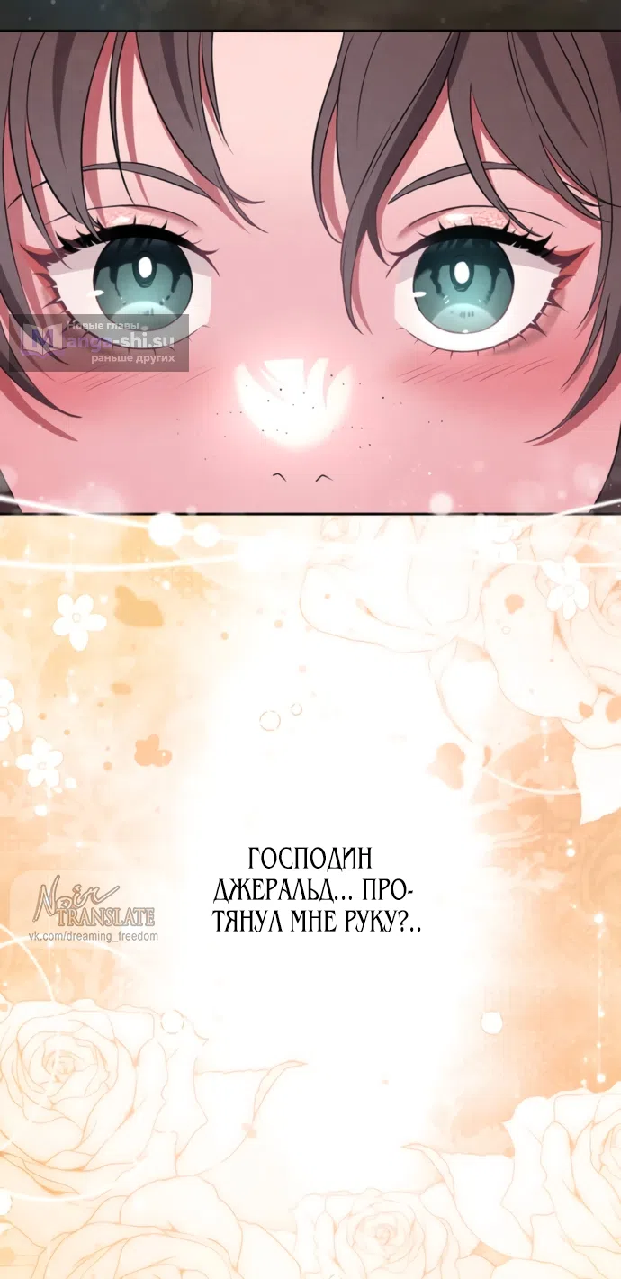 Страница 66 главы 13 манги Исцеляющие кончики пальцев / Healing Fingertips