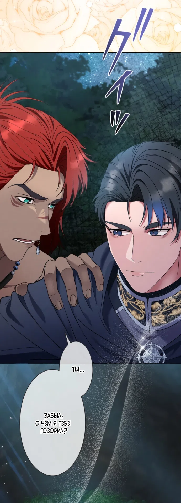 Страница 67 главы 13 манги Исцеляющие кончики пальцев / Healing Fingertips