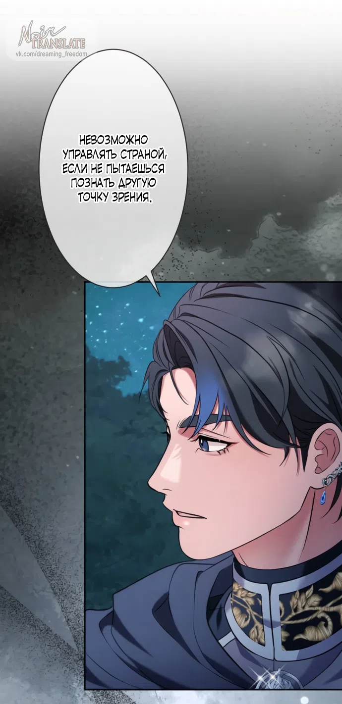 Страница 69 главы 13 манги Исцеляющие кончики пальцев / Healing Fingertips