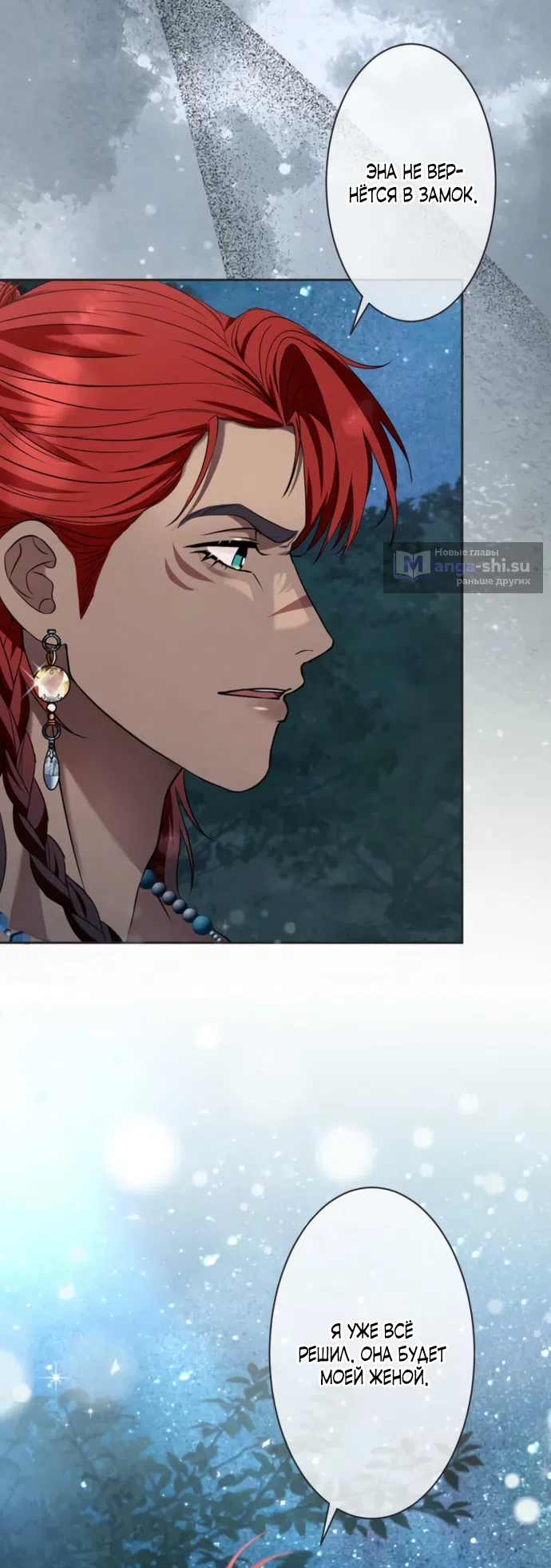 Страница 70 главы 13 манги Исцеляющие кончики пальцев / Healing Fingertips