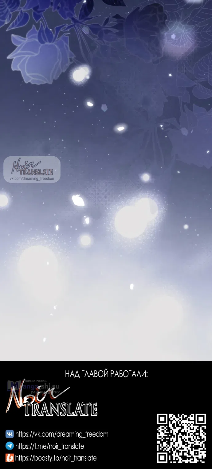 Страница 73 главы 13 манги Исцеляющие кончики пальцев / Healing Fingertips