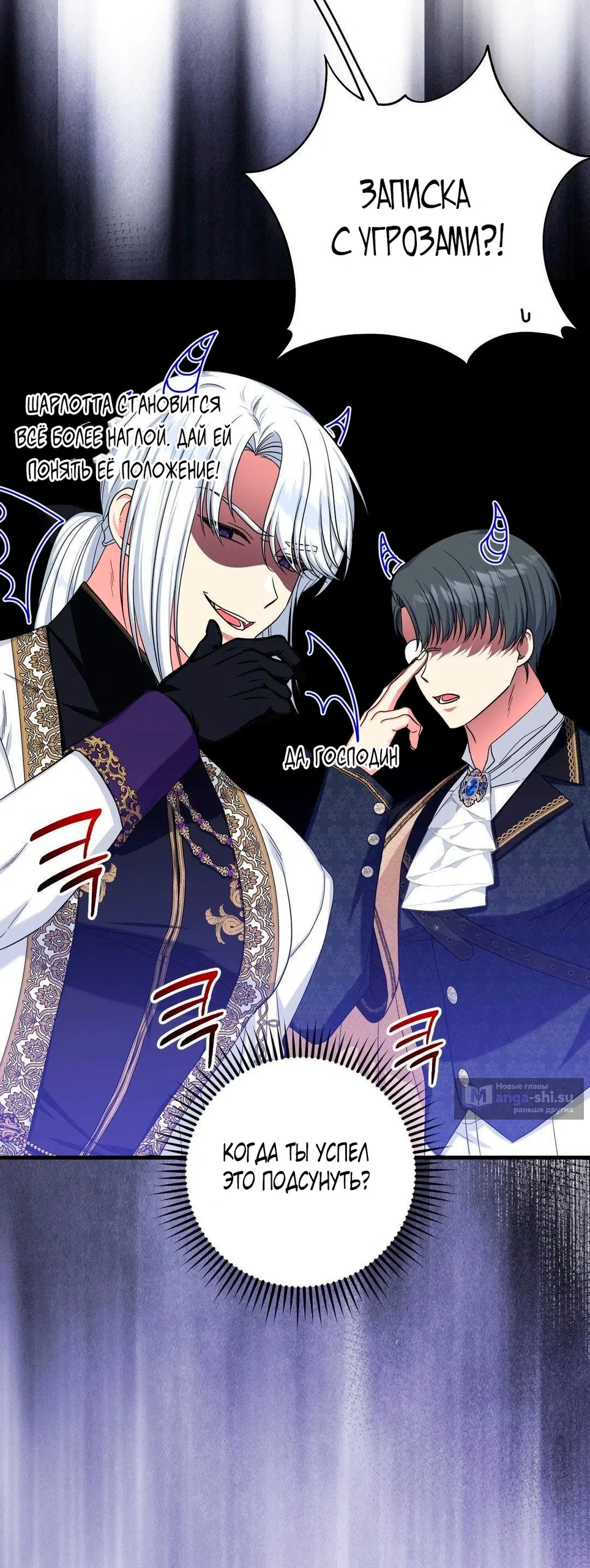 Страница 5 главы 11 манги Паника из-за любовного зелья / Love Potion Panic