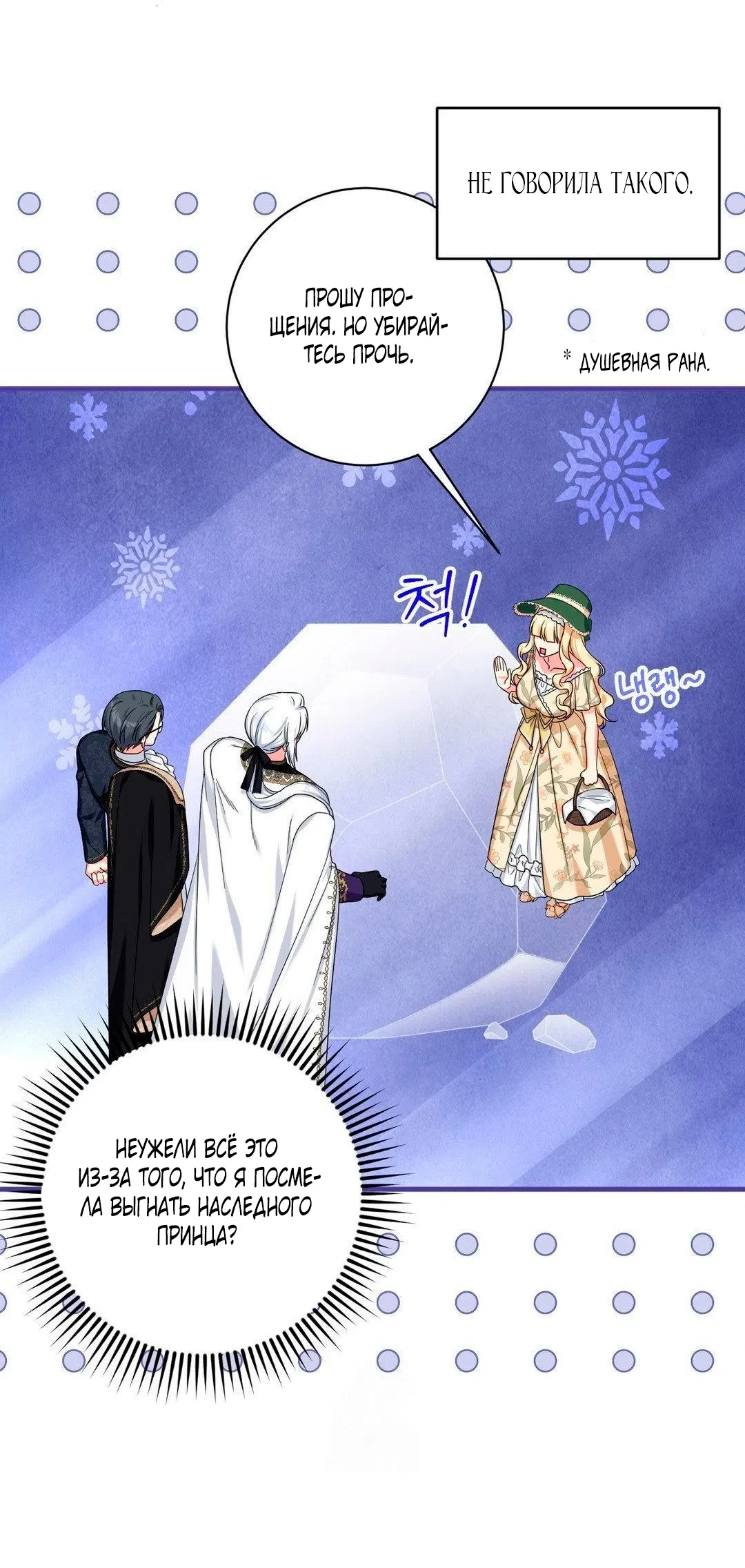 Страница 7 главы 11 манги Паника из-за любовного зелья / Love Potion Panic