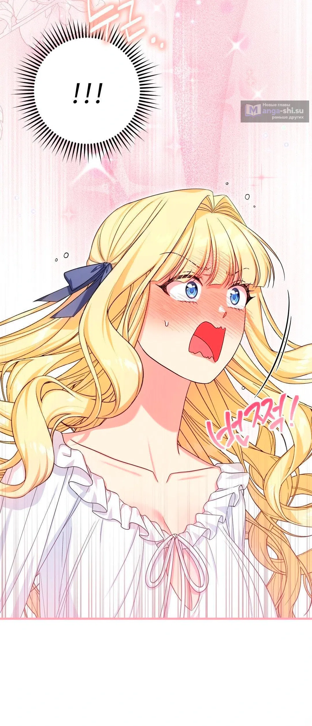 Страница 21 главы 11 манги Паника из-за любовного зелья / Love Potion Panic