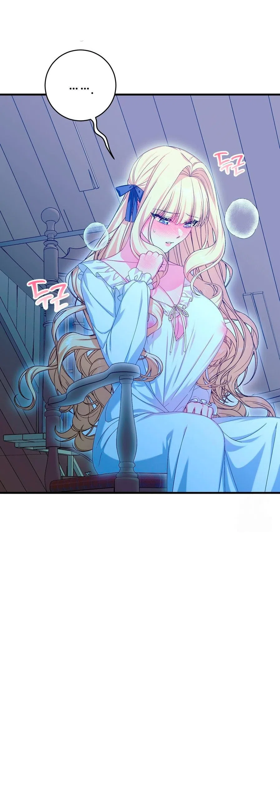 Страница 25 главы 11 манги Паника из-за любовного зелья / Love Potion Panic