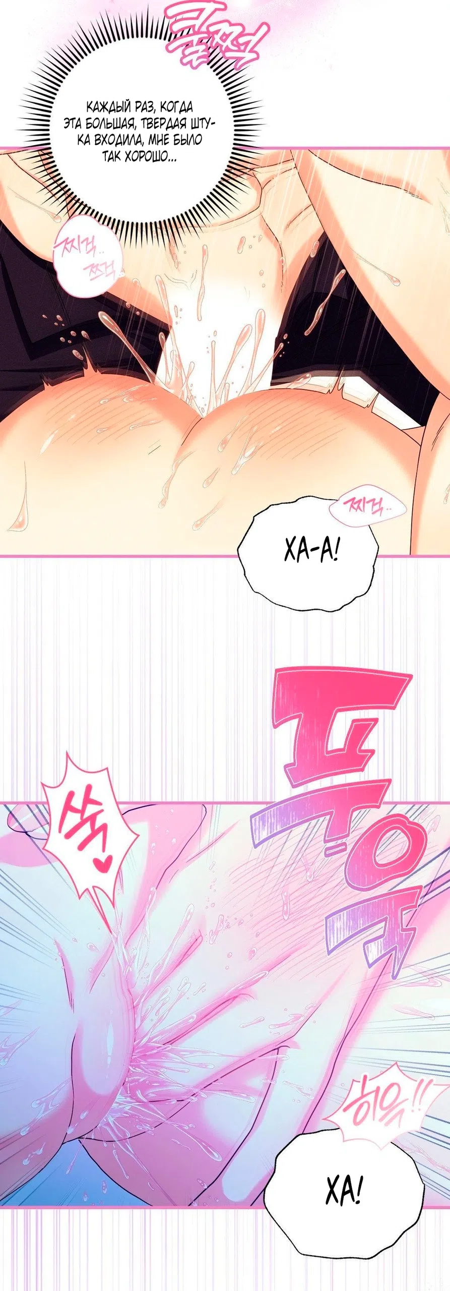 Страница 32 главы 11 манги Паника из-за любовного зелья / Love Potion Panic