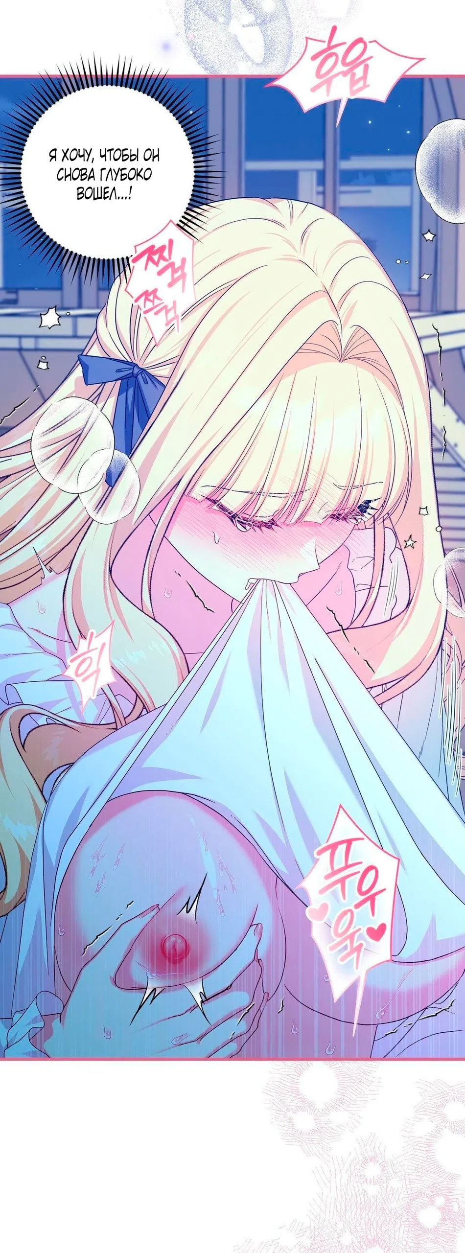 Страница 34 главы 11 манги Паника из-за любовного зелья / Love Potion Panic