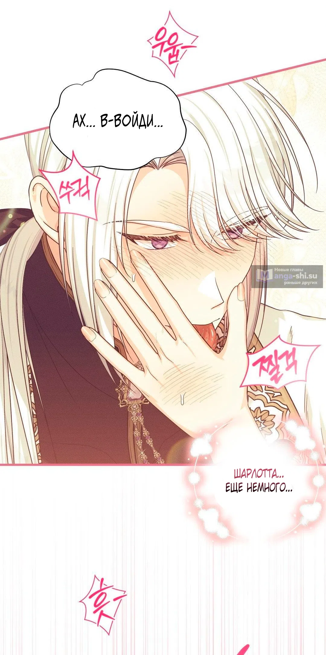 Страница 36 главы 11 манги Паника из-за любовного зелья / Love Potion Panic