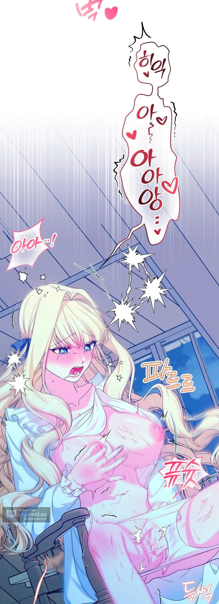 Страница 38 главы 11 манги Паника из-за любовного зелья / Love Potion Panic