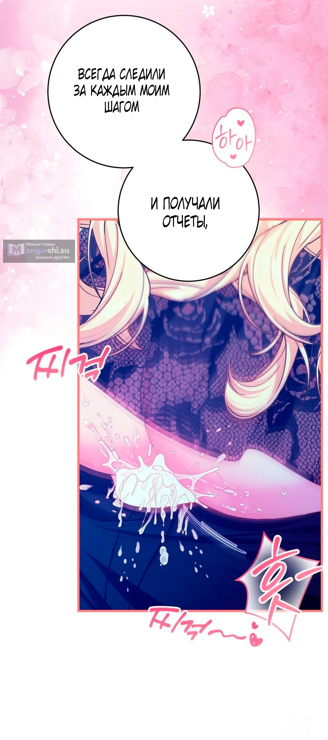 Страница 53 главы 11 манги Паника из-за любовного зелья / Love Potion Panic